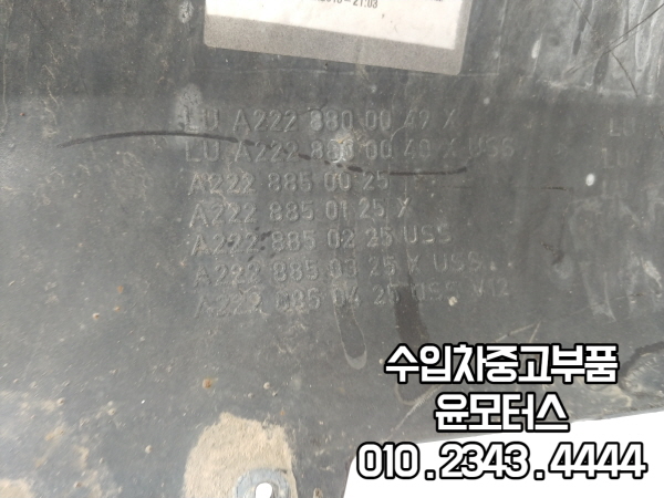 벤츠 S600 W222 뒷범퍼 후범퍼