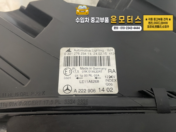 벤츠 S클래스 헤드라이트 A2229061302, A2229061402