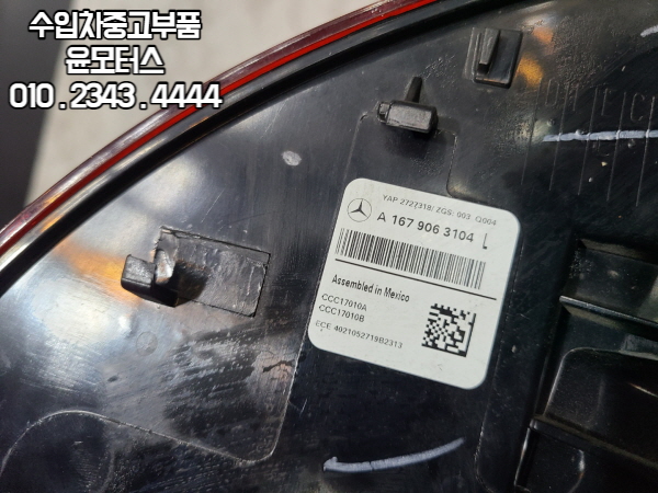 벤츠 GLE W167 테일램프 후미등 데루등 A1679063104
