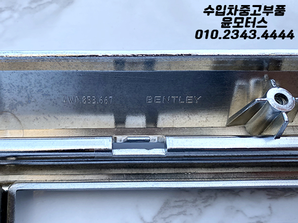 벤틀리 플라잉스퍼 2세대 그릴 테두리