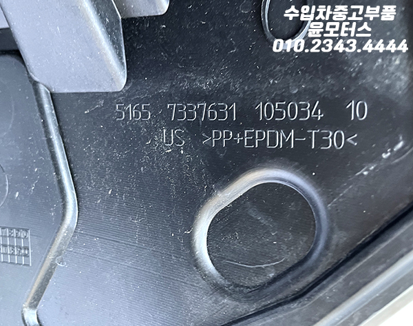 BMW X6 F16 운전석 휀더 휀다 펜더