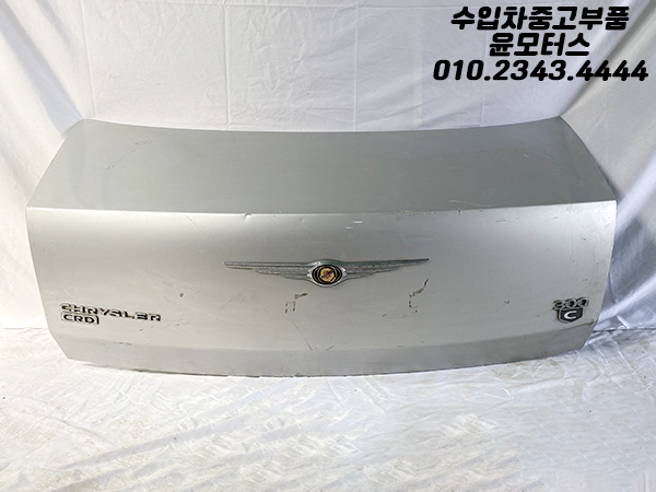 크라이슬러 300C 1세대 트렁크