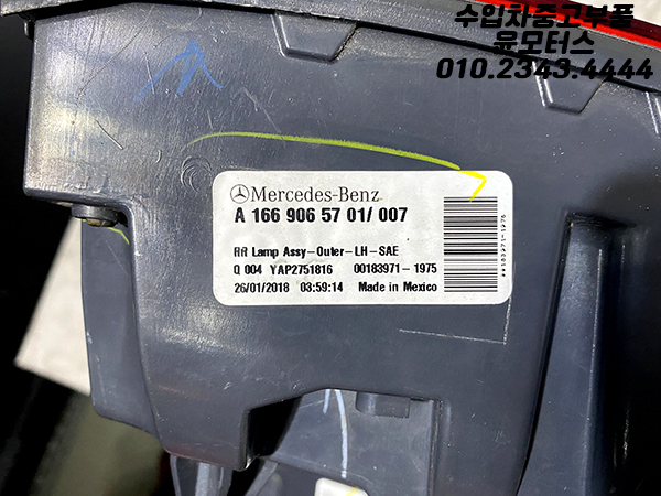 벤츠 GLE A166 해치백 후미등 데루등 테일램프