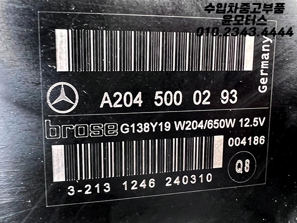 벤츠 GLK SLC GLA W212 W204 라디에이터 전동휀 전동팬 2045000293