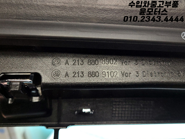 벤츠E클래스 W213 익스글루시브 라지에이터그릴 2138808902