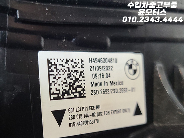 BMW X3 G01 조수석 테일램프 후미등