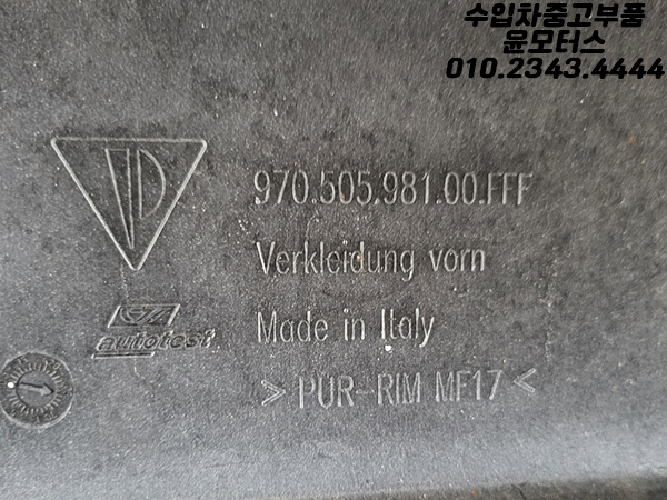 포르쉐 파나메라 GTS 970 전기형 앞범퍼 전피 970505981