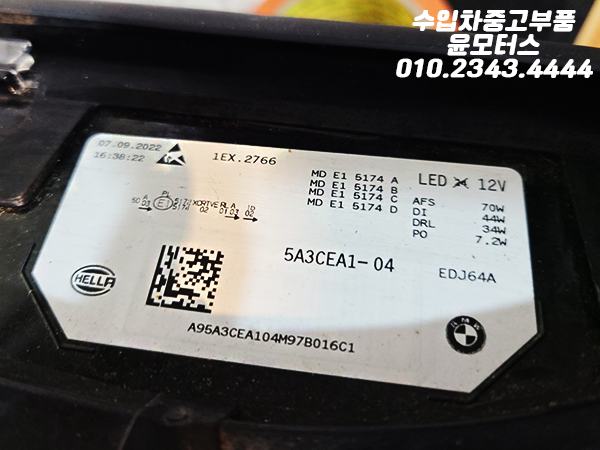 BMW iX 운전석 헤드라이트 헤드램프 5A3CEA1
