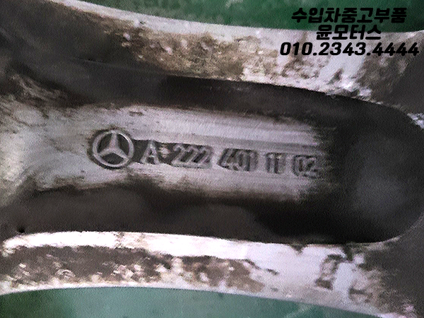 벤츠 S클래스 W222 18인치 휠 9.5JX18H2 A2224011102