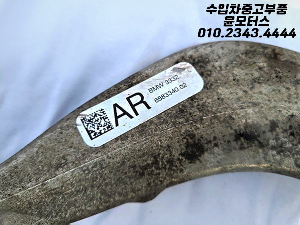 BMW 5시리즈 7시리즈 8시리즈 G30 G11 G15, 롤스로이스 컬리넌,팬텀 조수석 뒤 컨트롤암 6883340