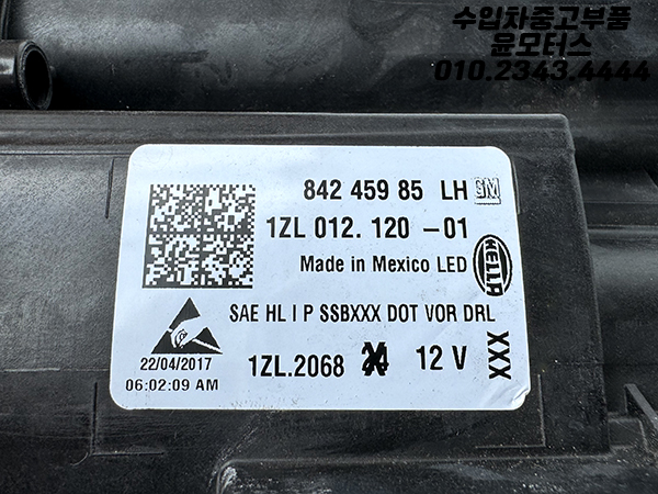 캐딜락 XT5 헤드램프 라이트 전조등 84245985