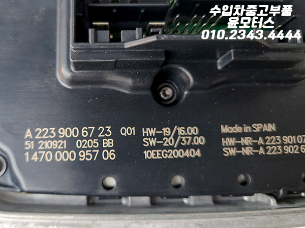 벤츠 S클래스 W223 헤드라이트 메인모듈 발라스터 A2239006723