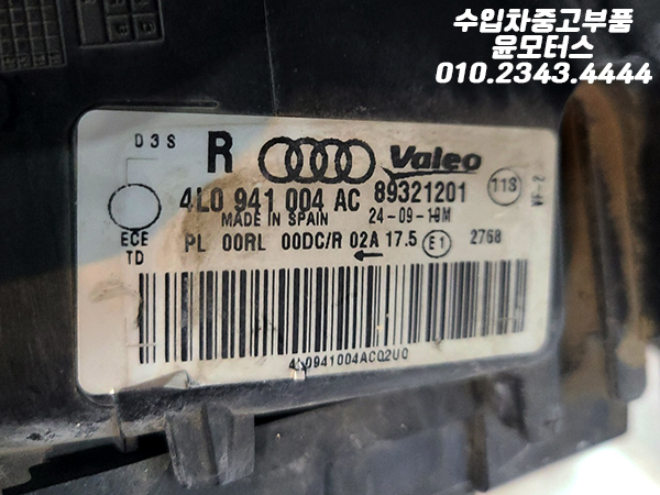 아우디 Q7 4L 전기형 헤드라이트 헤드램프 전조등 4L0 941 004