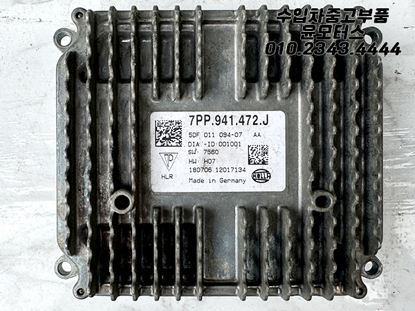 아우디 A3 8V A6 4G A7 헤드라이트 매트릭스 모듈 7PP941472J