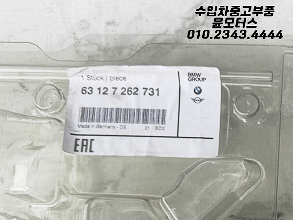 BMW M5 5시리즈 F10 5GT F07 헤드라이트 주간등 엔젤아이 모듈 7262731