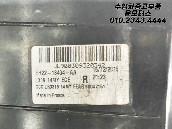 랜드로버 디스커버리4 조수석 후미등 테일램프 EH22-13404