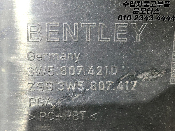 벤틀리 플라잉스퍼 1세대 뒷범퍼 3W5807421D Bentley Flying spur Rear Bumper