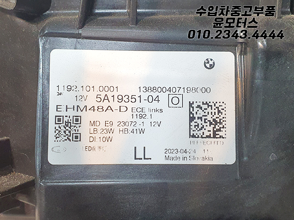 BMW 4시리즈 G22 G23 G26 헤드램프 라이트 전조등 5A19351-04