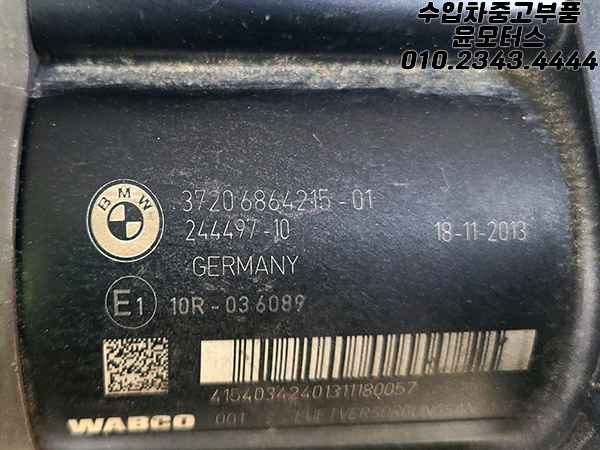 BMW 5GT 7시리즈 F07 F01 에어서스 컴프레서  37206864215