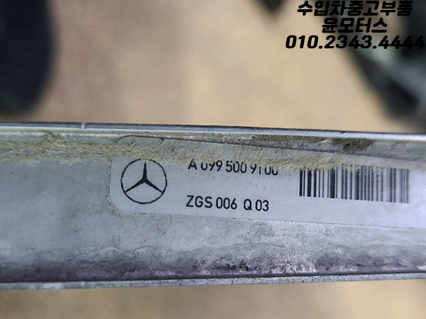 벤츠 S클래스 W223 GLC C254 라지에이터 A0995009100