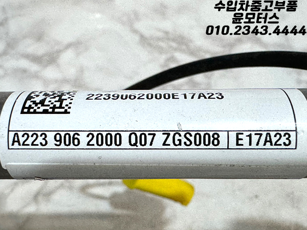 벤츠 S클래스 W223 본넷 본네트 액츄에이터 모터 A2239062000