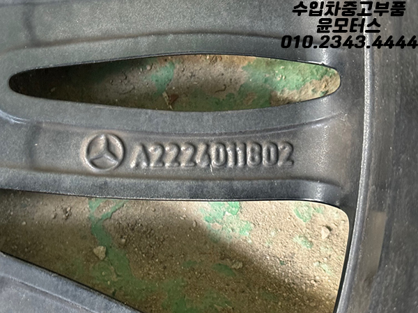 벤츠 S클래스 W222 20인치 8.5J 앞 휠 A2224011702 9.5J 뒷 휠 A2224011802