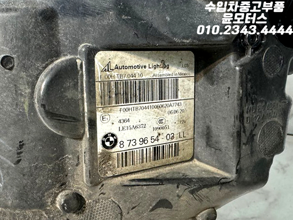 BMW X3 G01 X4 G02 LED 헤드램프 라이트 전조등 8739654