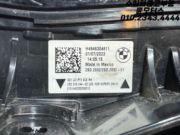 BMW X3 G01 조수석 테일램프 후미등 H4946304811