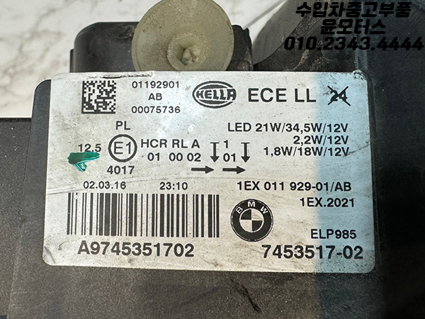 BMW 1시리즈 F20 LED헤드램프 라이트 전조등 7453517-02