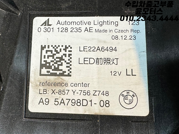 BMW 5시리즈 G60 레이저 헤드램프 라이트 전조등 5A798D1-08
