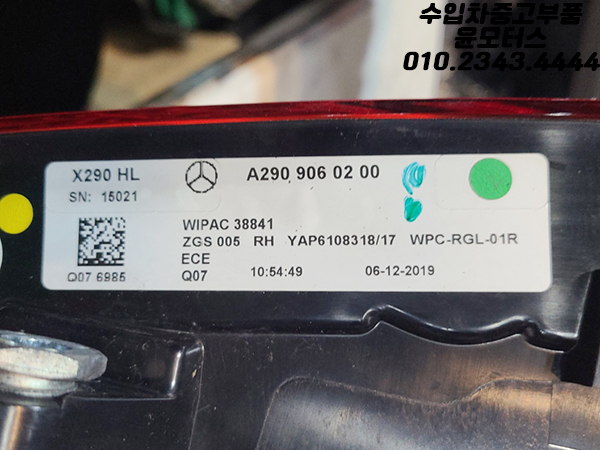 벤츠 AMG GT 290 조수석 후미등 데루등 2909060200
