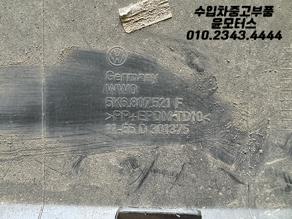 폭스바겐 골프5세대 디퓨져 5K6807521F