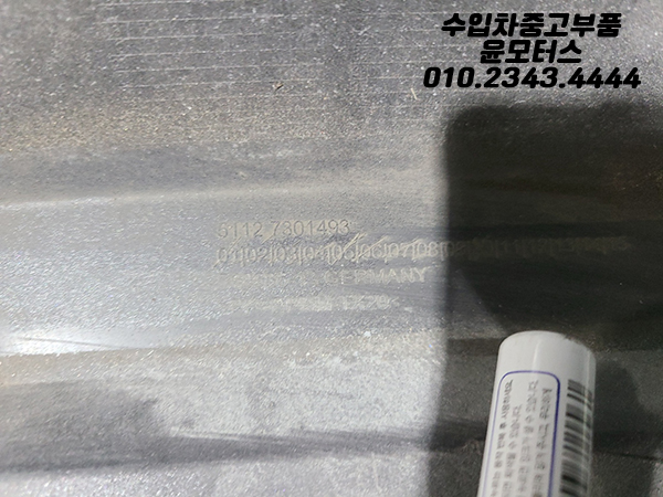 롤스로이스 고스트 뒷범퍼 51127301493