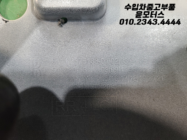 롤스로이스 고스트 앞범퍼 중고범퍼