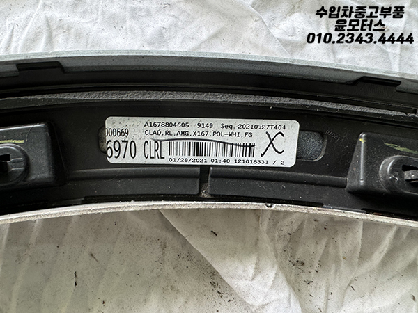 벤츠 GLE, GLS 휠아치몰딩 1678804605