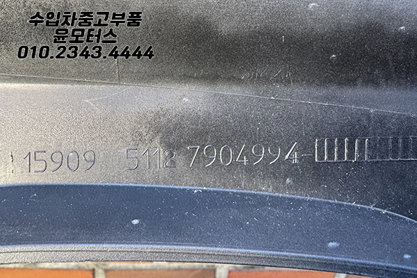 bmw 5시리즈 f10 m스포츠 디퓨져 51127904994