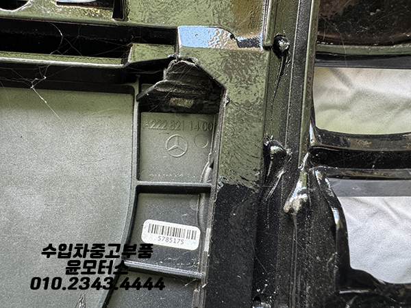 벤츠 W222 S클래스 브라부스 오리지널 라지에이터그릴 BRABUS