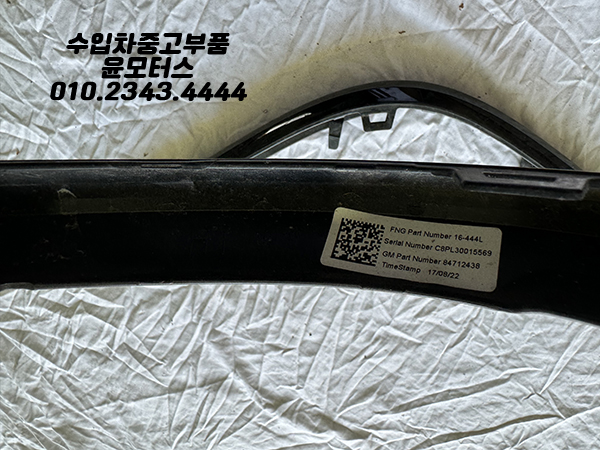 캐딜락 몰딩 84712439