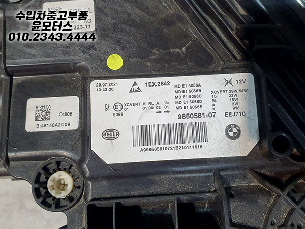 BMW5시리즈 G30 G31 FULL LED헤드라이트 9850581-07
