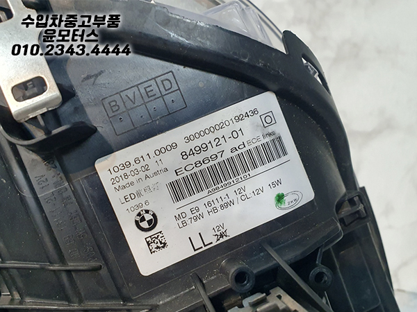 BMW5시리즈 G30 G31 FULL LED 헤드라이트 8499121-01