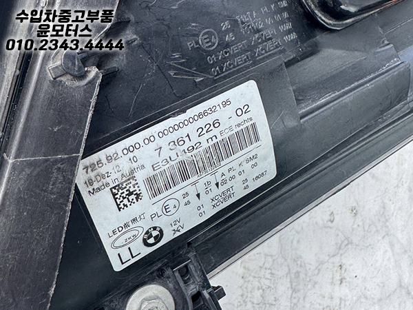 BMW 7시리즈 f01 조수석 라이트 7361226