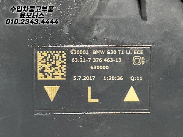 BMW 5시리즈 G30전기 운전석테일램프 6321737646313