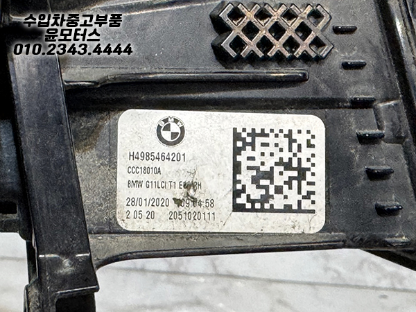 BMW 7시리즈 G11후기 조수석 테일램프, 트렁크등 h8985464402 h4985464201
