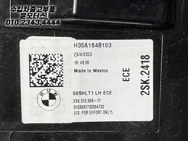 BMW X5 G05 운전석 테일램프  h35a164b103