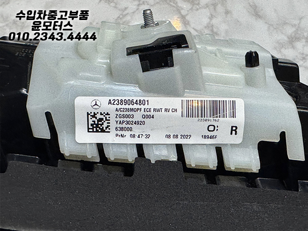 벤츠E클래스쿠페 W238 테일램프세트 후미등 트렁크등 A2389064801