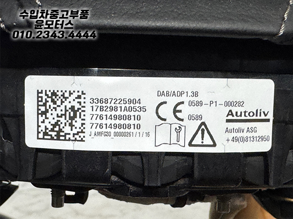BMW 5시리즈 G30 스티어링 핸들 33687225904