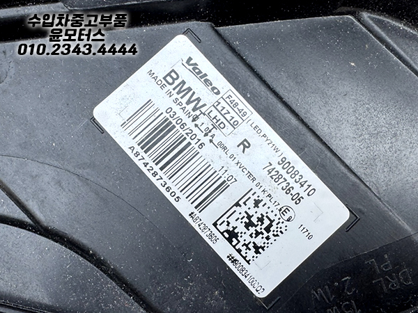 BMW X1 F48 운전석 조수석 헤드램프 7428736-05 7428735-08