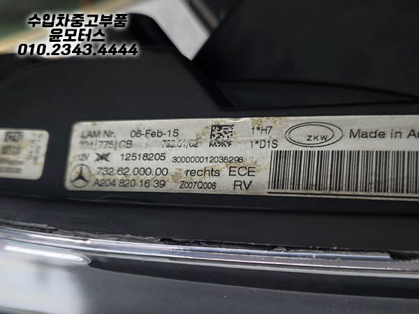 푸조 2008 조수석 라이트 90106471