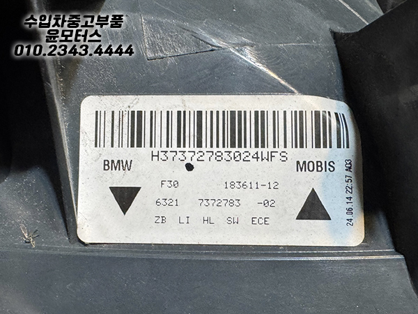 BMW 3시리즈 f30전기 운전석 테일램프 63217372783