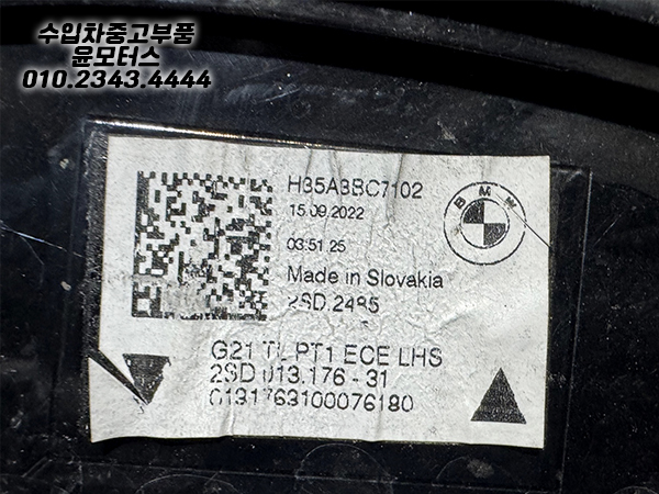 BMW 3시리즈 g20g21 운전석 테일램프 h35a3bc7102
